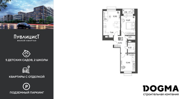 2-к. квартира, 64&nbsp;м²