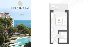 1-к. квартира, 23 м²