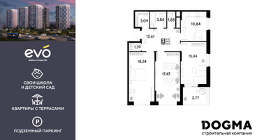 3-к. квартира, 87&nbsp;м²