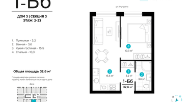 1-к. квартира, 32 м²