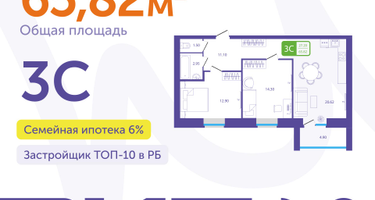 3-к. квартира, 65&nbsp;м²