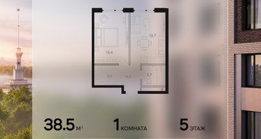 1-к. квартира, 38 м²