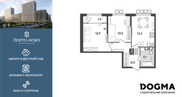 2-к. квартира, 49&nbsp;м²
