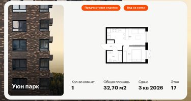 1-к. квартира, 32&nbsp;м²