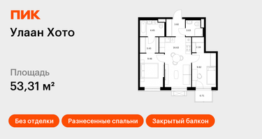 2-к. квартира, 53&nbsp;м²
