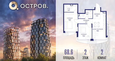 2-к. квартира, 68&nbsp;м²