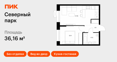 1-к. квартира, 36&nbsp;м²