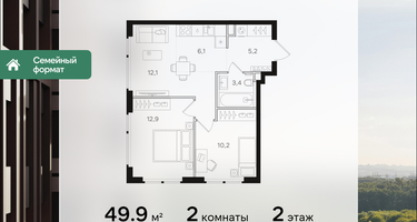 2-к. квартира, 49 м²