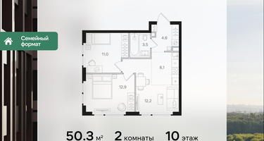 2-к. квартира, 50&nbsp;м²
