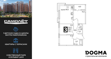 3-к. квартира, 73 м²