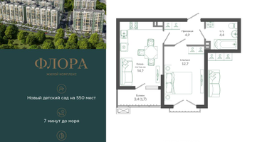 1-к. квартира, 38&nbsp;м²