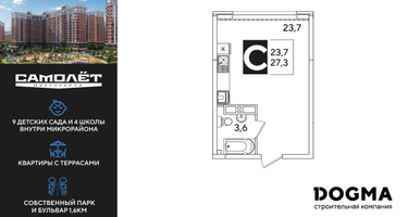 Студия, 27&nbsp;м²