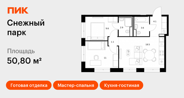 2-к. квартира, 50&nbsp;м²