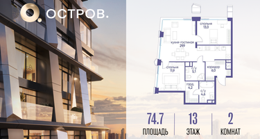 2-к. квартира, 74 м²