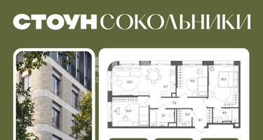 3-к. квартира, 86&nbsp;м²