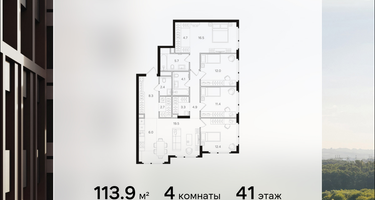 4-к. квартира, 113 м²