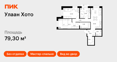 3-к. квартира, 79 м²