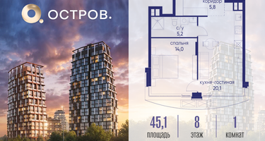 1-к. квартира, 45&nbsp;м²