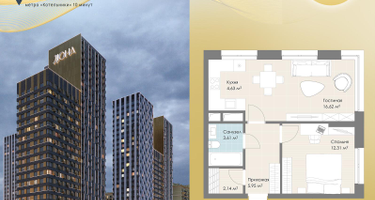 Студия, 45&nbsp;м²