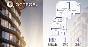 1-к. квартира, 149 м²