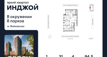 4-к. квартира, 94&nbsp;м²