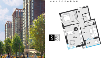 2-к. квартира, 59&nbsp;м²