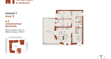 4-к. квартира, 122 м²