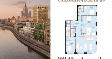 4-к. квартира, 169&nbsp;м²