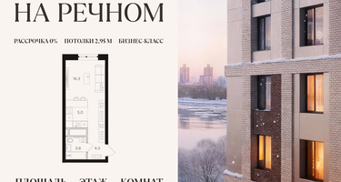 Студия, 29&nbsp;м²