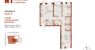 4-к. квартира, 91&nbsp;м²
