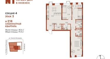 4-к. квартира, 91&nbsp;м²