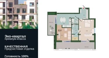 2-к. квартира, 80&nbsp;м²