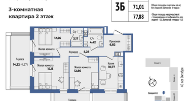 3-к. квартира, 77 м²