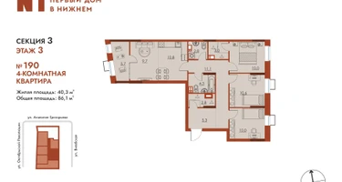4-к. квартира, 86&nbsp;м²