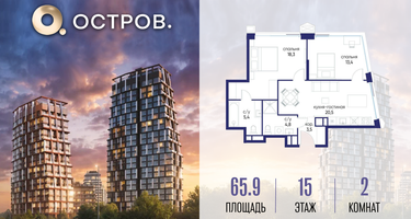2-к. квартира, 65 м²
