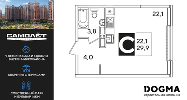 Студия, 29 м²