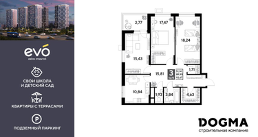 3-к. квартира, 92&nbsp;м²