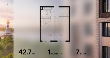 1-к. квартира, 42&nbsp;м²