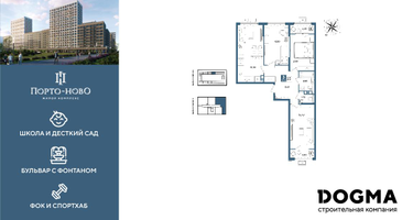 3-к. квартира, 89&nbsp;м²