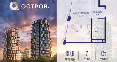 Студия, 30&nbsp;м²
