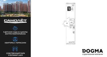 1-к. квартира, 43 м²