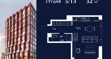 Студия, 32 м²