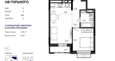 2-к. квартира, 41&nbsp;м²