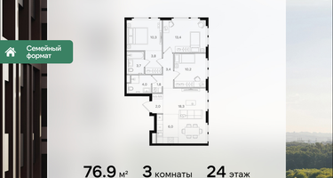 3-к. квартира, 76&nbsp;м²
