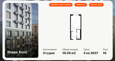 Студия, 19&nbsp;м²