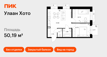 2-к. квартира, 50&nbsp;м²