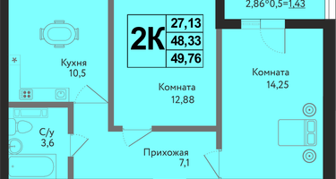 2-к. квартира, 49 м²