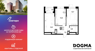 2-к. квартира, 52&nbsp;м²
