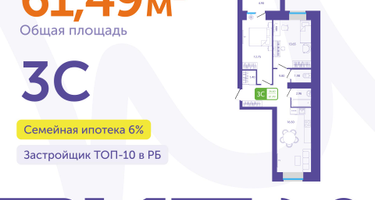 3-к. квартира, 61&nbsp;м²