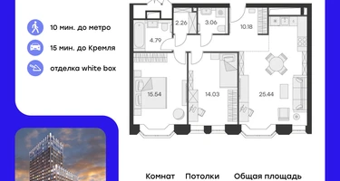 2-к. квартира, 75&nbsp;м²